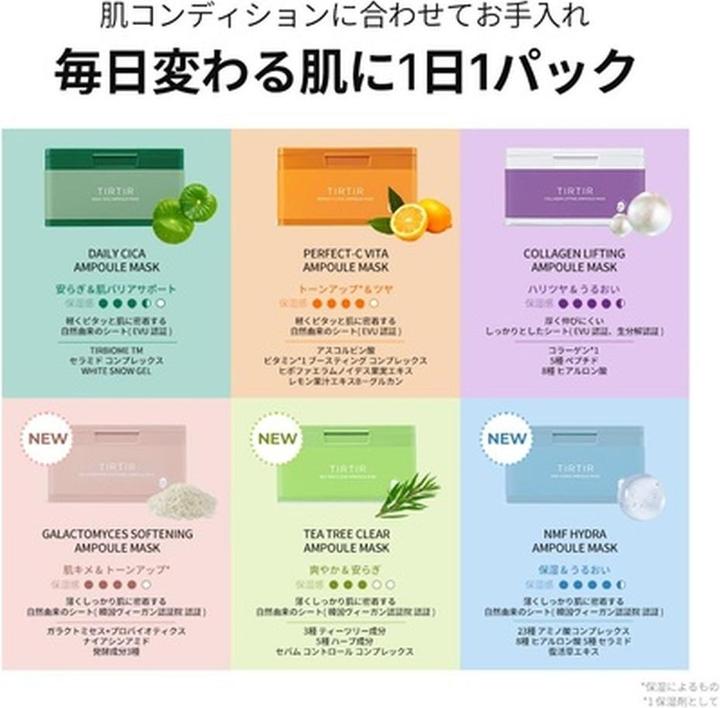 Actual product image TirTir Daily Ampoule Mask NMF Hydra