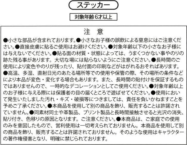 Actual product image Disney Villains sticker collection