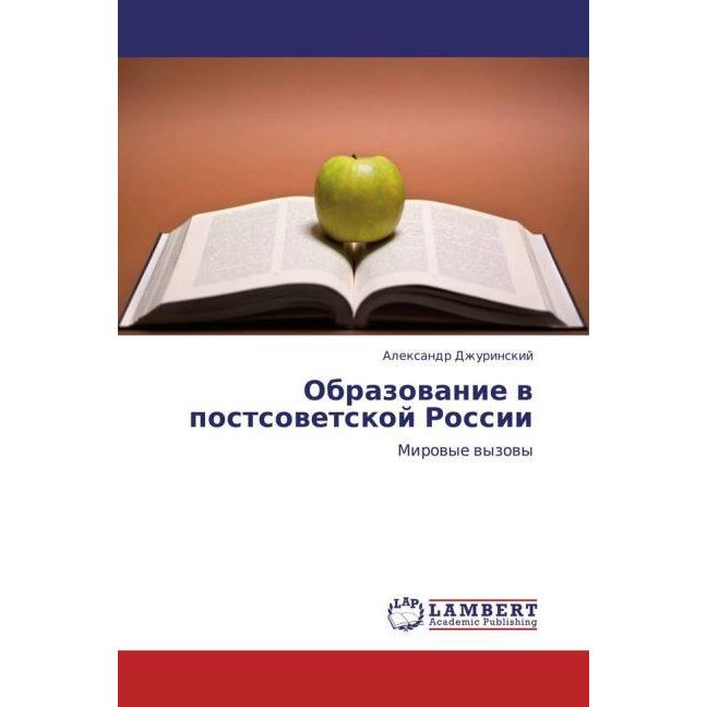Obrazovanie v postsovetskoy Rossii, Fachbücher