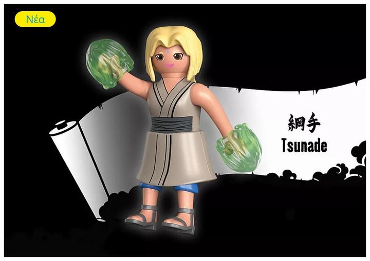 Actual product image Playmobil 71114 Tsunade
