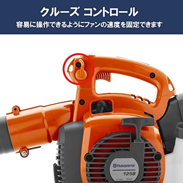 Image du produit Husqvarna 125b (Essence, Aspirateurs à feuilles)