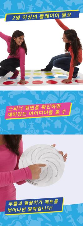 Actual product image Hasbro Gaming Twister (French)