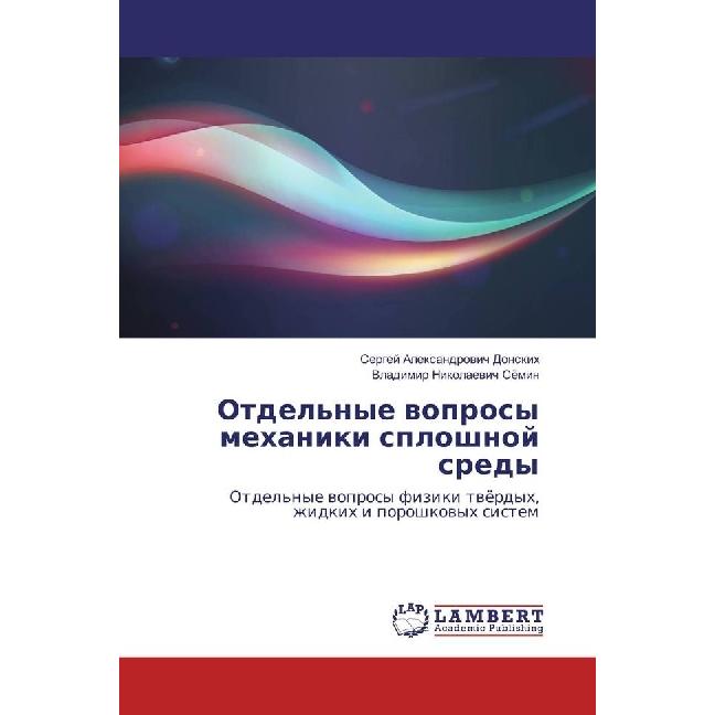 Otdel'nye voprosy mehaniki sploshnoj sredy, Fachbücher von Vladimir Nikolaevich Sjomin, Sergej Alexandrovich Donskih