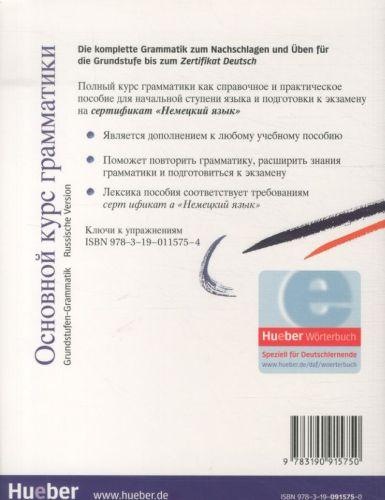 Actual product image Grundstufen-Grammatik für Deutsch als Fremdsprache. Russische Version (German, Monika Reimann, 2022)