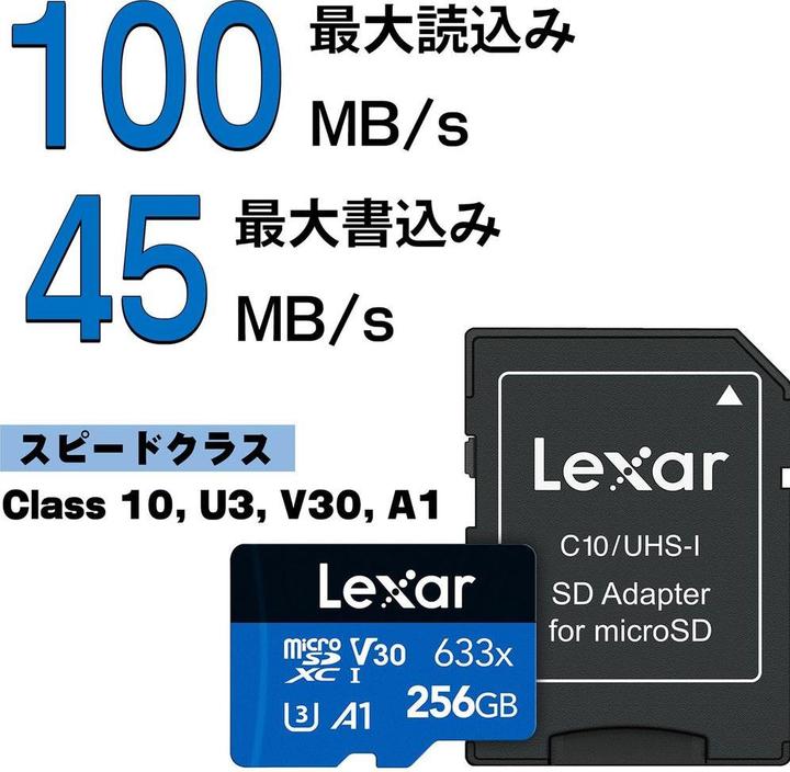 Actual product image Lexar High-Performance 633x (256 GB, microSDXC, U3, UHS-I)