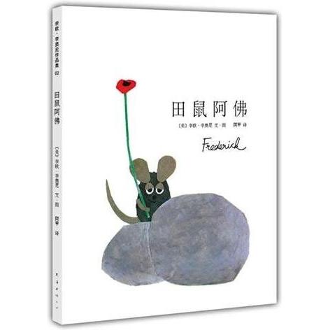 Thumbnail - Frederick, Kinderbücher von Leo Lionni