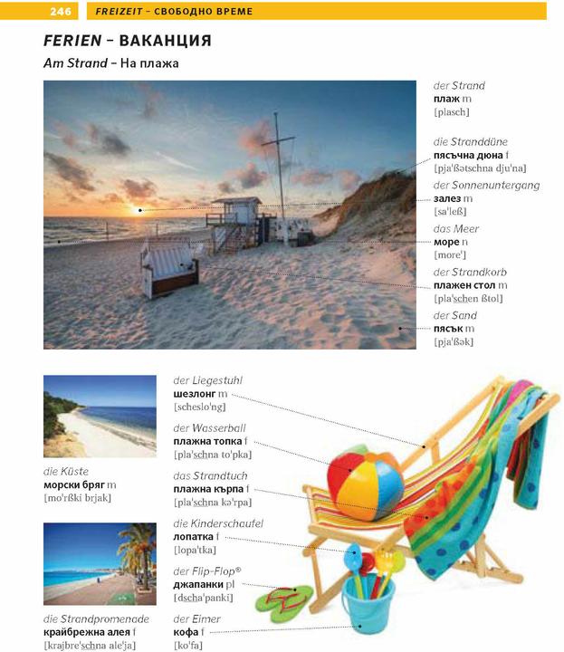 Produktbild Bildwörterbuch Bulgarisch (Bulgarisch, Deutsch, 2019)