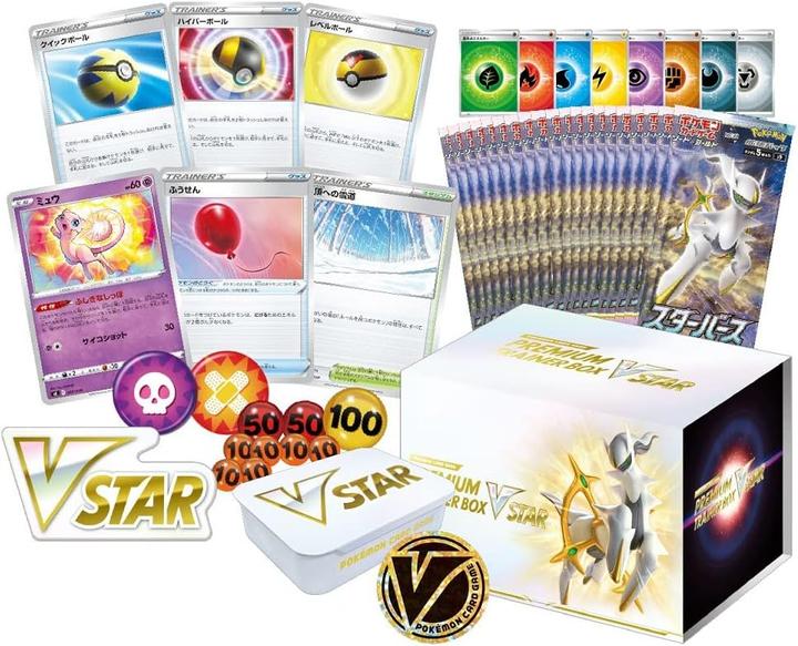 Image du produit Pokémon Pokemon Sword & Shield Premium Trainer Box VSTAR - JP (Japonais, Boîte Elite / Top Trainer)