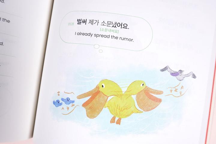 Actual product image 1100 Short & Useful Korean Phrases For Beginners (Korean, English, Talk to Me in Korean, 2020)