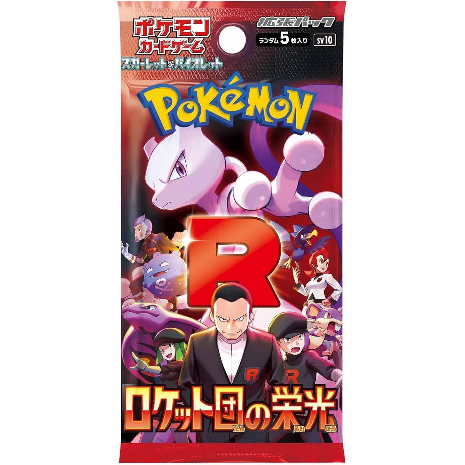 Pokémon La gloria del Team Rocket SV10 (1x Booster Pack) (Giapponese, Pacchetto Booster)