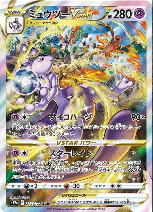 Productafbeelding Pokémon VSTAR Universe Booster (Japanse, Booster Pack)