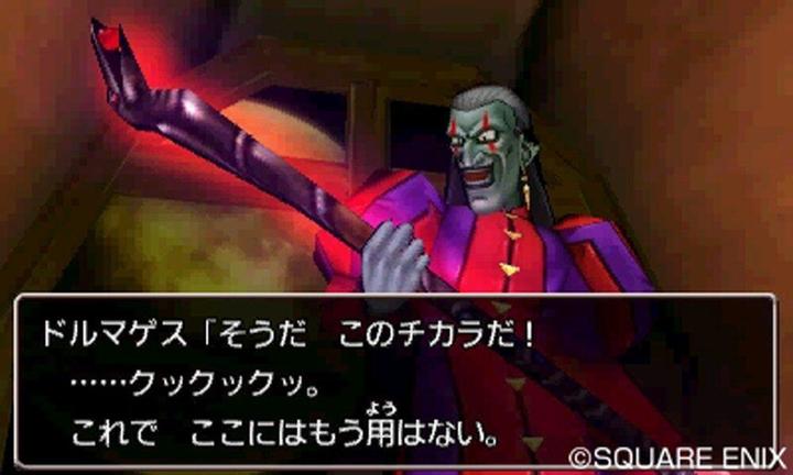 Produktbild Nintendo Dragon Quest VIII: Journey of the Cursed King (3DS, EN)