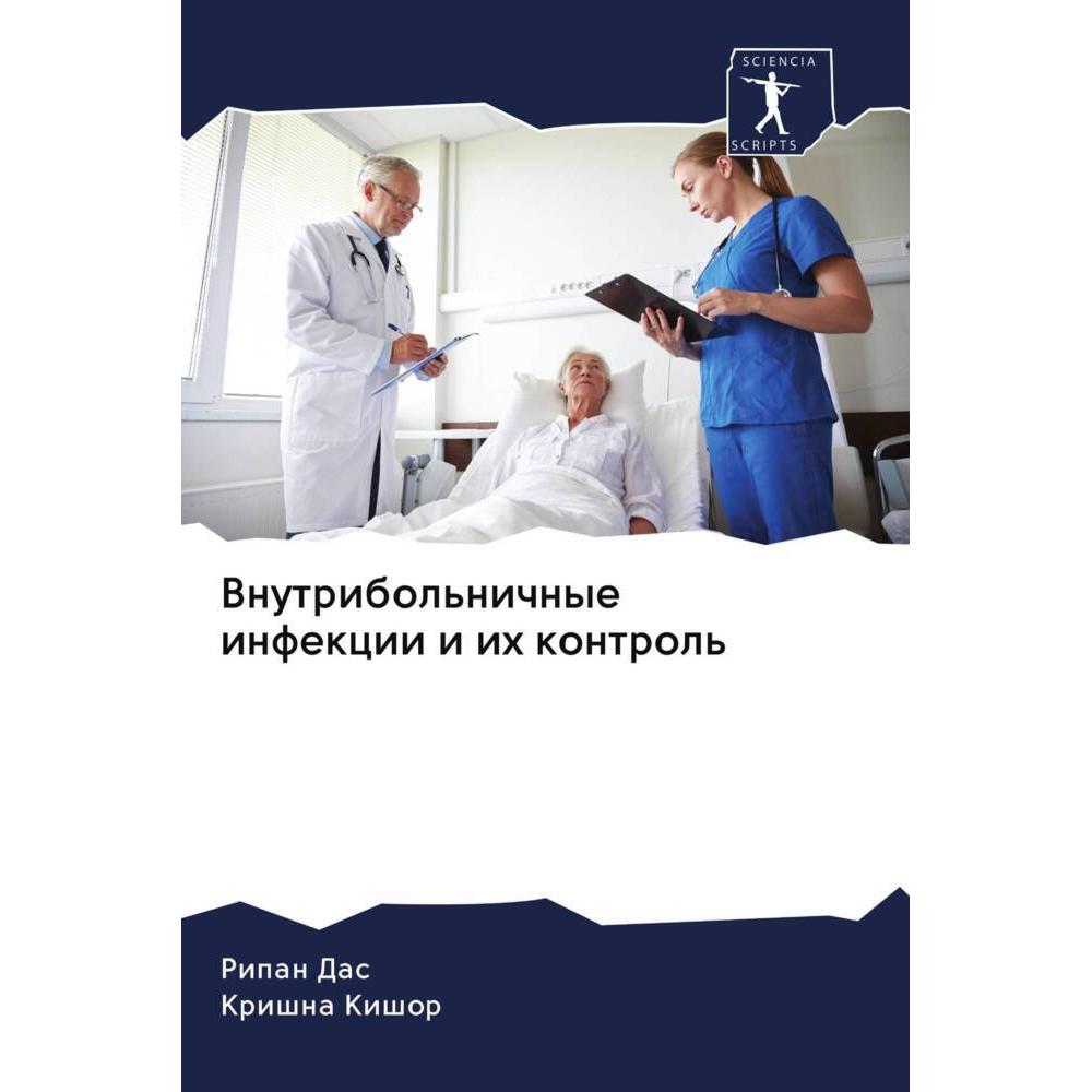 Vnutribol'nichnye infekcii i ih kontrol', Fachbücher von RIPAN Das, Krishna Kishor