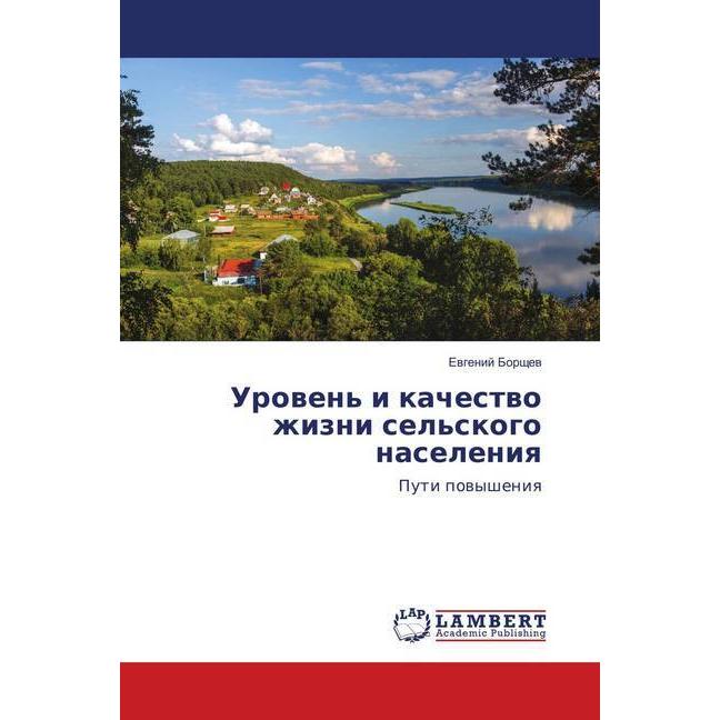 Uroven' i kachestvo zhizni sel'skogo naseleniya, Fachbücher von Evgenij Borshhev