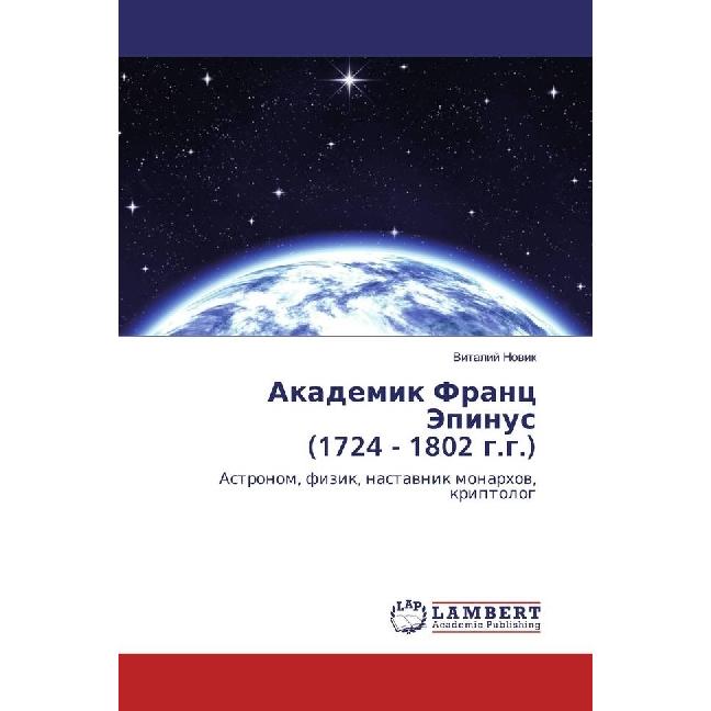 Akademik Franc Jepinus (1724 - 1802 g.g.), Fachbücher von Vitalij Novik