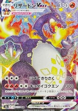Image du produit Pokémon Shiny Star V Booster (Japonais, Pack de boosters)