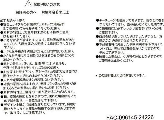 Nutritional values and ingredients Disney Scrump Schlüsselanhänger Winter Shiny Color