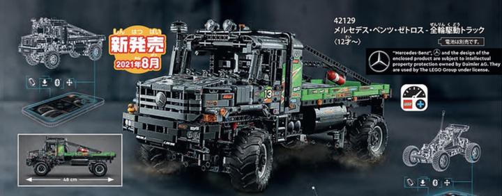 Image du produit LEGO Camion tout-terrain Mercedes-Benz Zetros (42129, LEGO Technic)