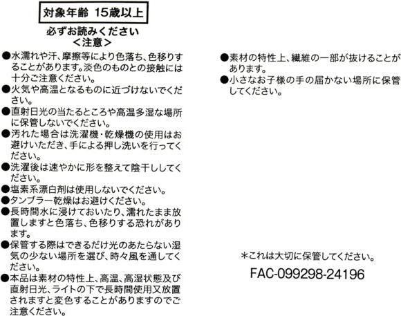 Produktbild Disney I-Ah Hut WINTER PARK FASHION (60)