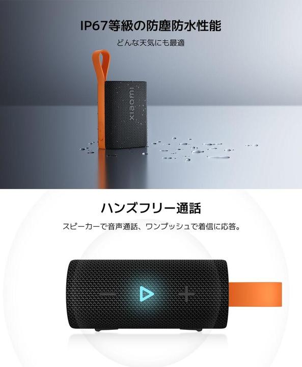 Actual product image Xiaomi Sound Pocket (10 h)