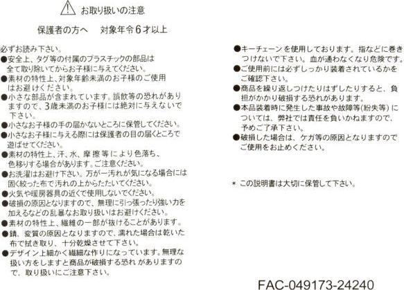 Nutritional values and ingredients Disney Winnie the Pooh Plüsch Schlüsselanhänger