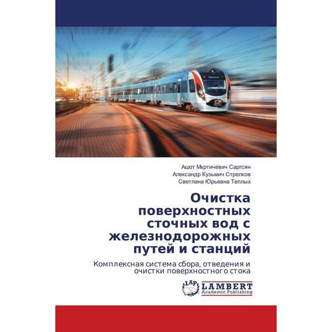 Ochistka poverhnostnyh stochnyh vod s zheleznodorozhnyh putej i stancij, Fachbücher von Ashot Mkrtichevich Sargsyan