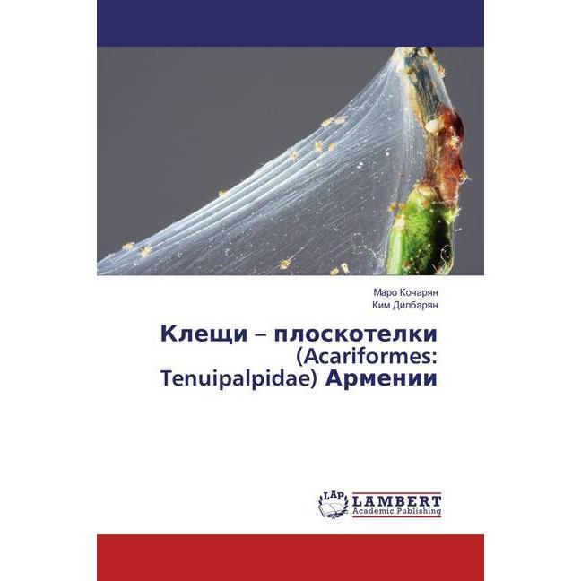 Kleshhi - ploskotelki (Acariformes: Tenuipalpidae) Armenii, Fachbücher von Maro Kocharyan, Kim Dilbaryan