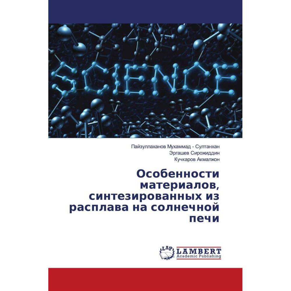 Osobennosti materialow, sintezirowannyh iz rasplawa na solnechnoj pechi, Fachbücher von Jergashew Sirozhiddin, Kuchkarow...