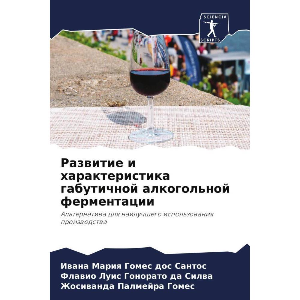 Razwitie i harakteristika gabutichnoj alkogol'noj fermentacii, Fachbücher von Zhosiwanda Palmejra Gomes, Iwana Mariq Gom...