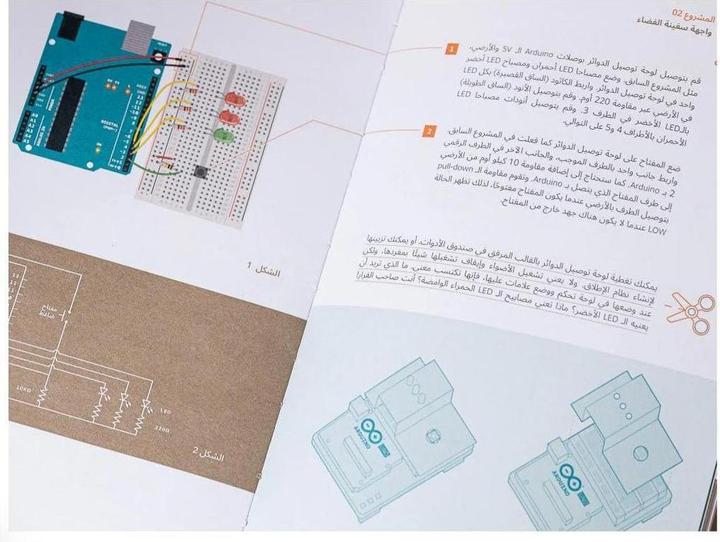 Actual product image Arduino K050007 - STARTER KIT Arabic