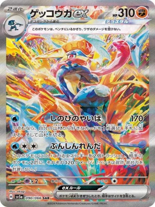 Actual product image Pokémon Scarlet & Violet Crimson Haze (sv5a) Booster Display (Japanese, Booster display)