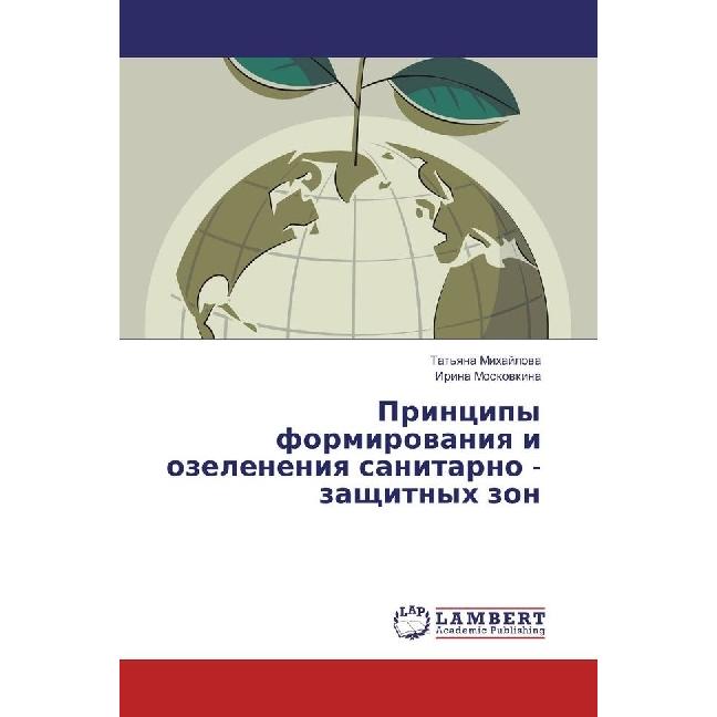 Principy formirovaniya i ozeleneniya sanitarno - zashhitnyh zon, Fachbücher von Irina Moskovkina