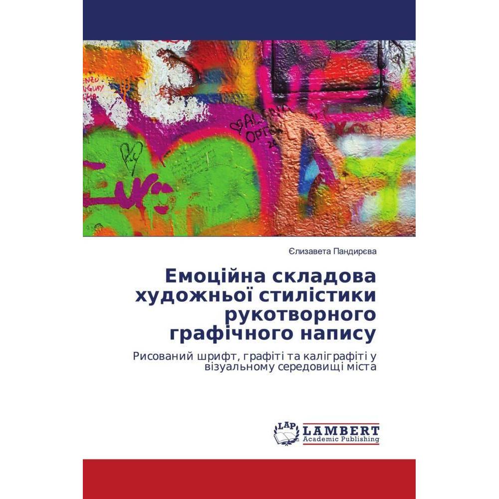 Ukrainisch, Schulbücher
