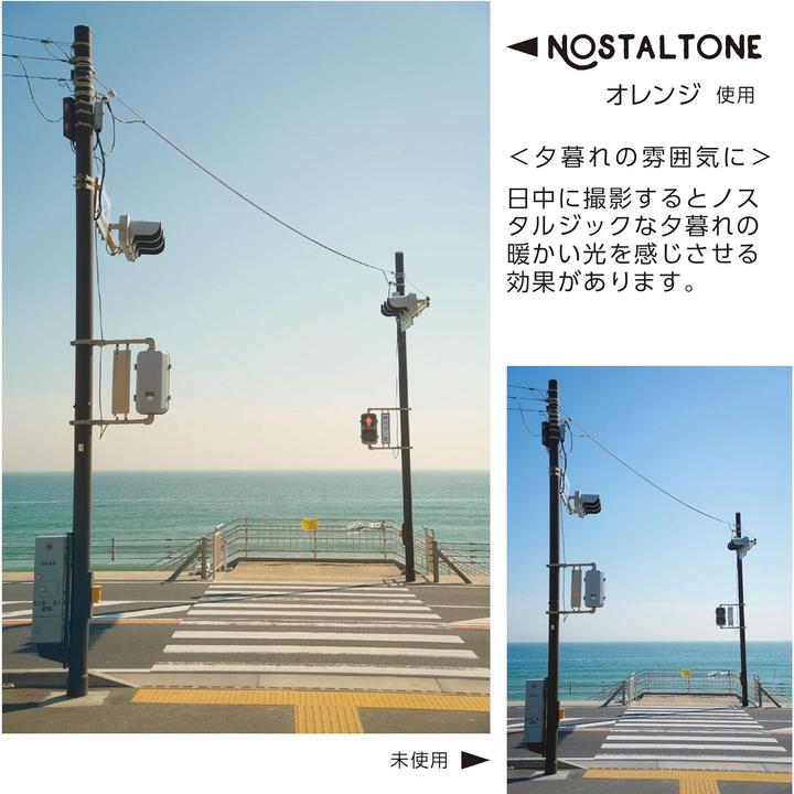 Actual product image Kenko Nostaltone Orange Anime (82 mm, Effect filter)