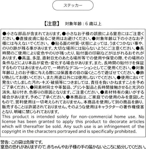 Actual product image Disney Toy Story 4 Aufkleber Sticker Collection