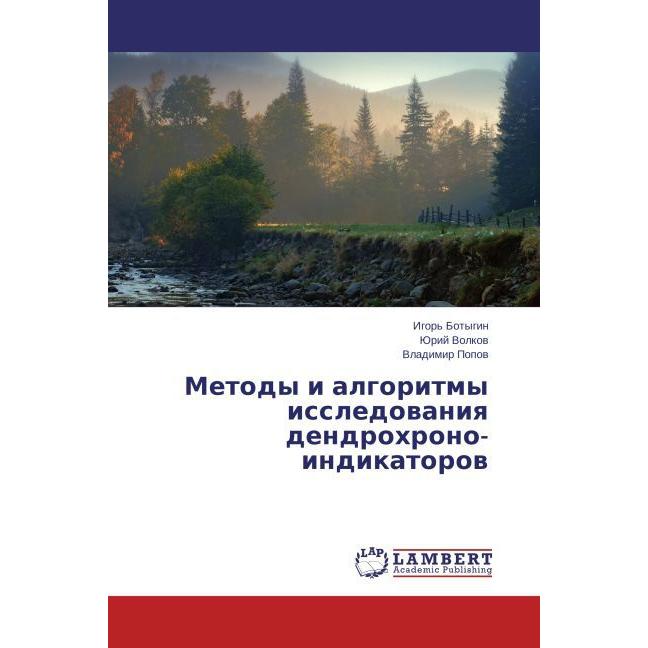 Metody i algoritmy issledovaniya dendrokhrono-indikatorov, Fachbücher von Vladimir Popov, Yuriy Volkov, Igor' Botygin