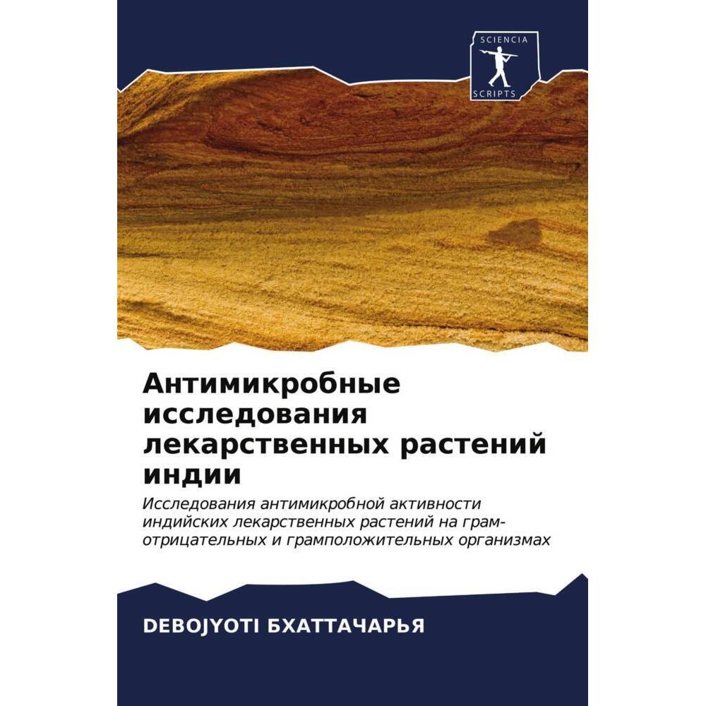 Antimikrobnye issledowaniq lekarstwennyh rastenij indii, Fachbücher von Debodzh'oti BHATTAChAR'Ya