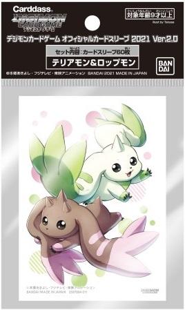 Ultra Pro Terriermon & Lopmon Digimon Card Game Official Sleeves