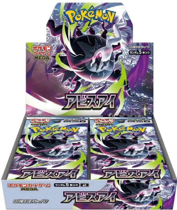 Pokémon Abyss Eye Booster Box JP (Japanisch, Booster Display)