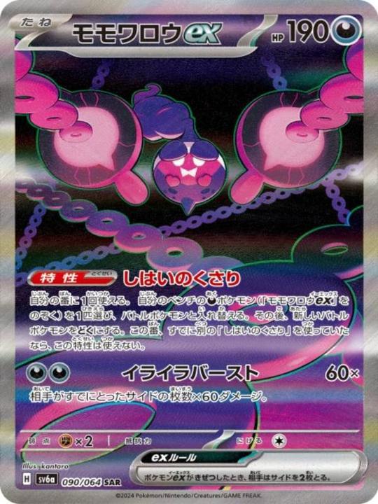 Actual product image Pokémon Scarlet & Violet Night Wanderer (sv6a) Booster Display (Japanese, Booster display)
