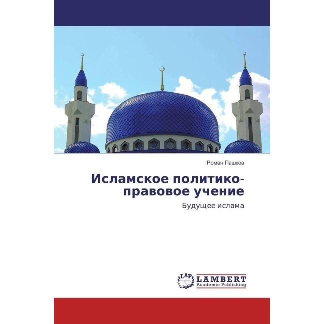 Islamskoe politiko-pravovoe uchenie, Fachbücher von Roman Pashkov