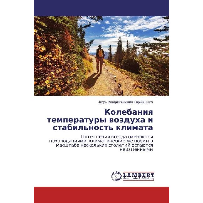 Kolebaniya temperatury vozduha i stabil'nost' klimata, Fachbücher