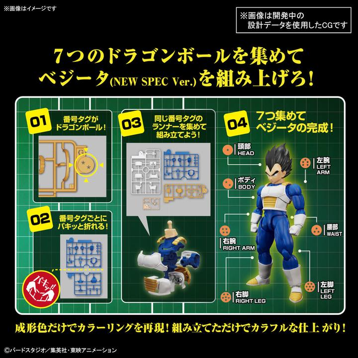 Immagine prodotto Bandai Dragon Ball Figure-rise Standard Vegeta - Model Kit