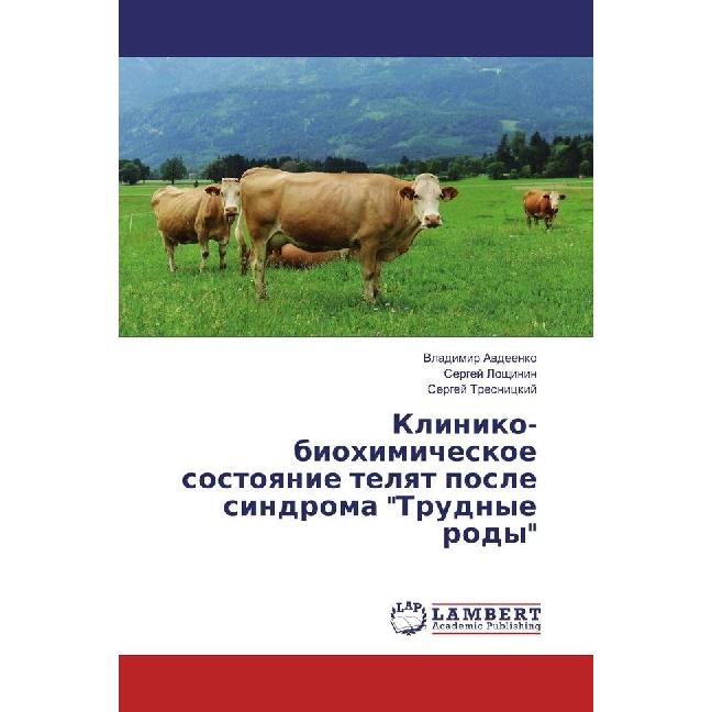 Kliniko-biohimicheskoe sostoyanie telyat posle sindroma 'Trudnye rody', Fachbücher von Vladimir Avdeenko, Sergej Tresnic...