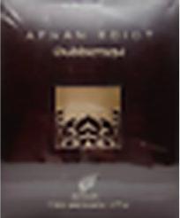 Actual product image Afnan Edict Ouddiction (Eau de parfum, 80 ml)