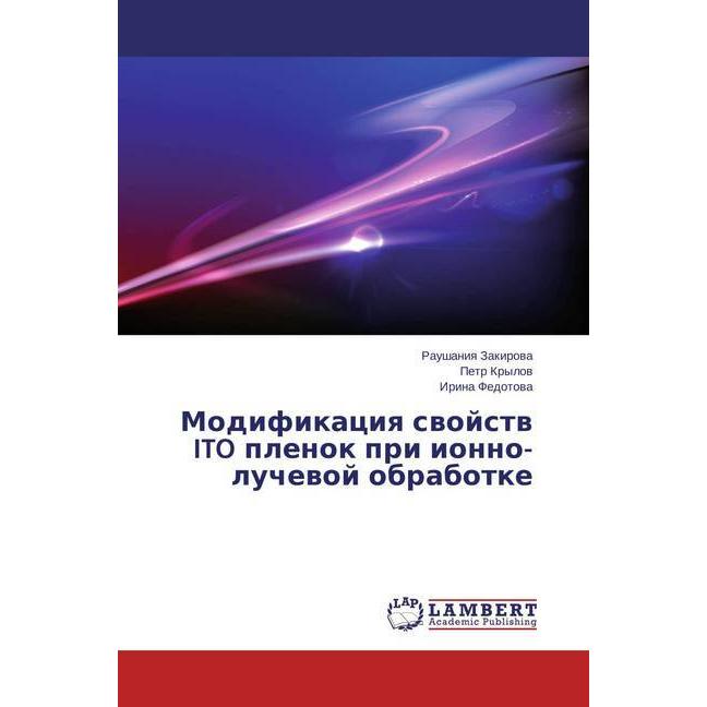 Modifikaciya svojstv ITO plenok pri ionno- luchevoj obrabotke, Fachbücher von Irina Fedotova, Petr Krylov, Raushaniya Za...