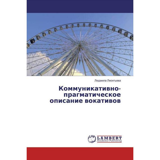 Kommunikatiwno-pragmaticheskoe opisanie wokatiwow, Fachbücher von Lüdmila Leont'ewa