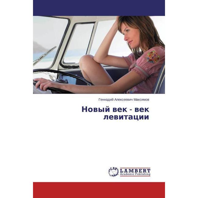 Novyj vek - vek levitacii, Fachbücher von Gennadij Alexeevich Maximov