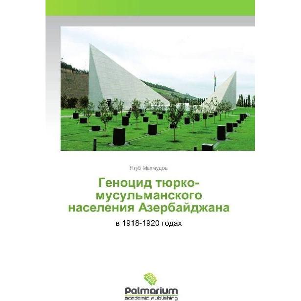 Genocid tjurko-musul'manskogo naseleniya Azerbajdzhana, Fachbücher von Yagub Mahmudov