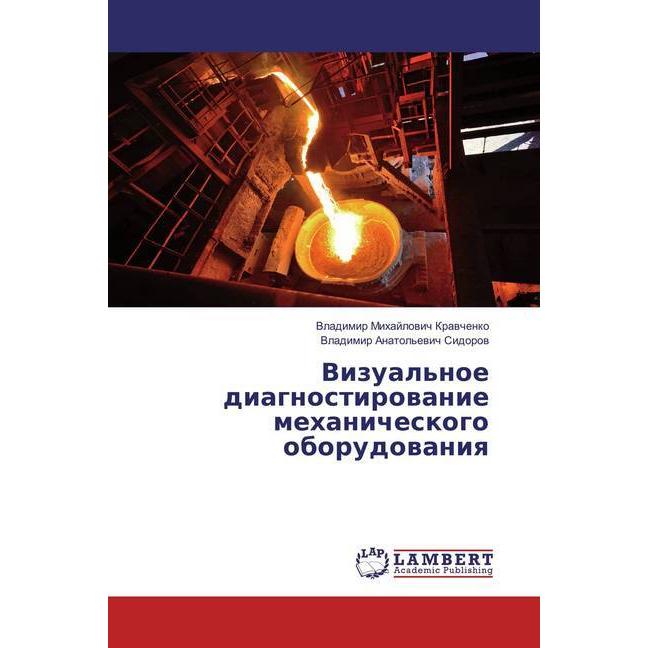 Vizual'noe diagnostirovanie mehanicheskogo oborudovaniya, Fachbücher von Vladimir Anatol'evich Sidorov, Vladimir Mihajlo...